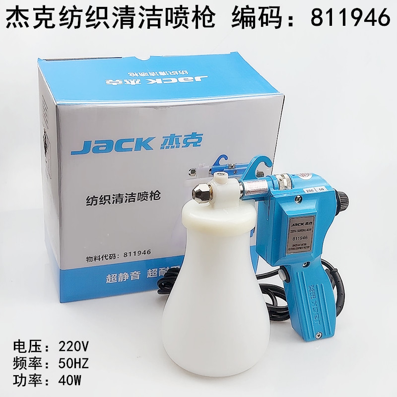 Jack Decontaminazione Pistola  - Textile Sewing Factory recensione e prezzo